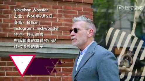 【新视角】Nick Wooster 最潮大叔中国首秀