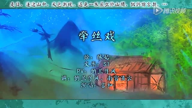 【洛瑶】牵丝戏【言和翻唱】剧情向pv