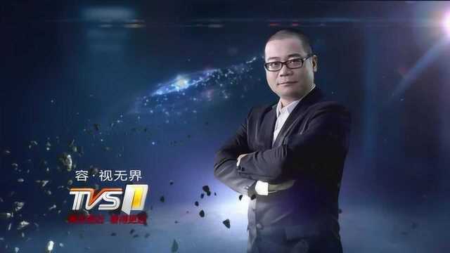 2013tvs1主持人id王世军