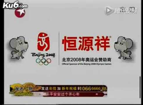 恒源祥羊羊羊广告片