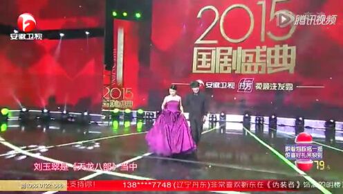 刘恺威获得最具人气港台演员  2015国剧盛典