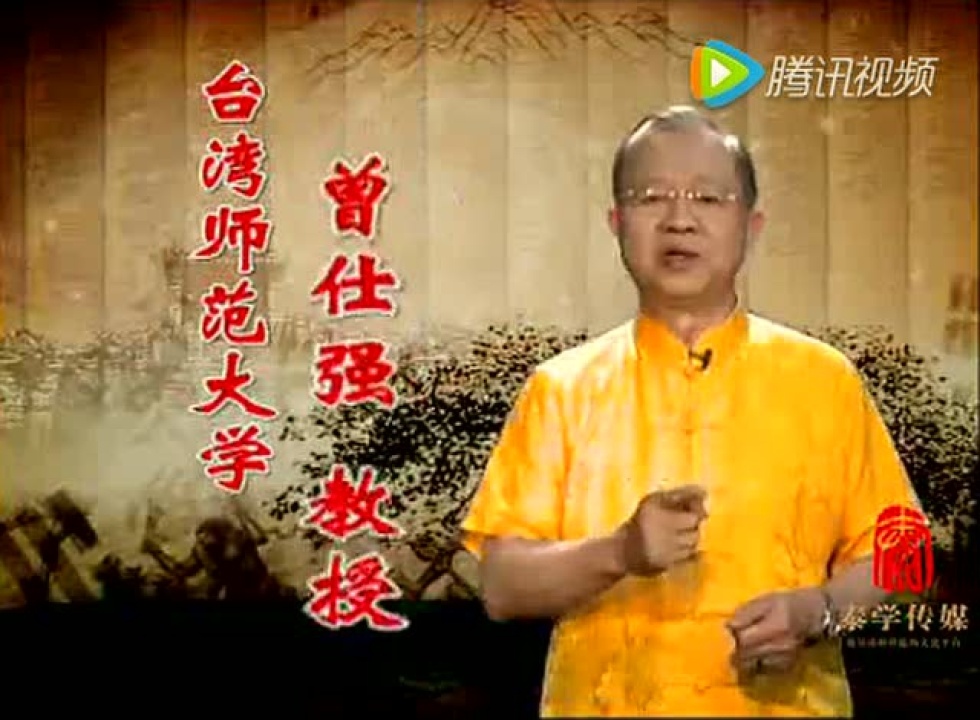 道德经的奥秘5-反者道之动_高清1080P在线观看平台_腾讯视频