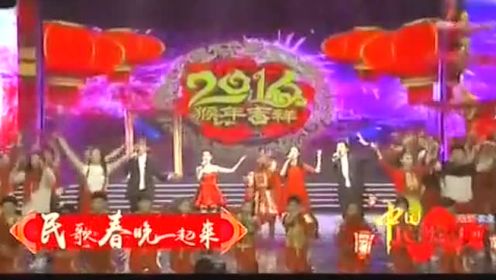 2016山西卫视民歌春晚