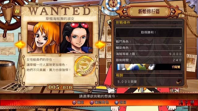 單機遊戲湯米醬海賊王燃燒之血懸賞wanted對決001女帝vs路飛