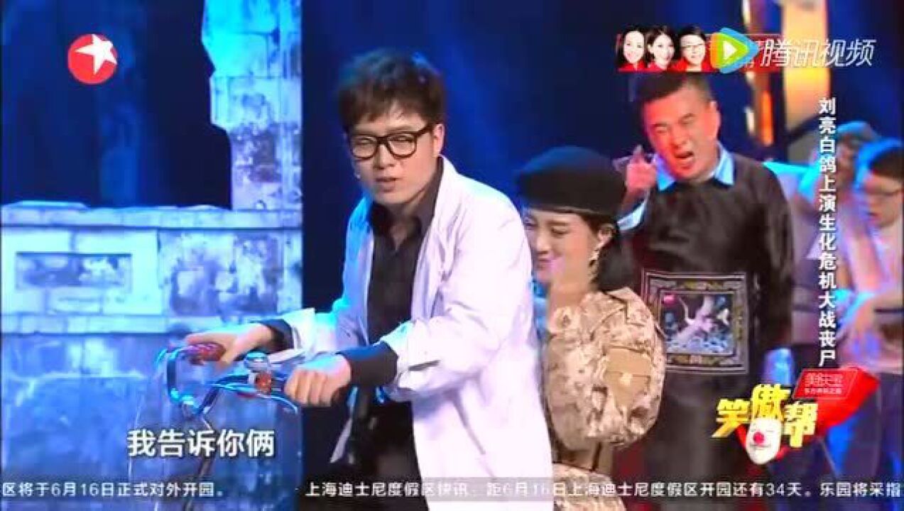 刘亮白鸽最新小品,笑翻全场_高清1080P在线观看平台_腾讯视频