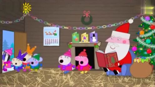 粉红猪小妹之圣诞老人的小屋