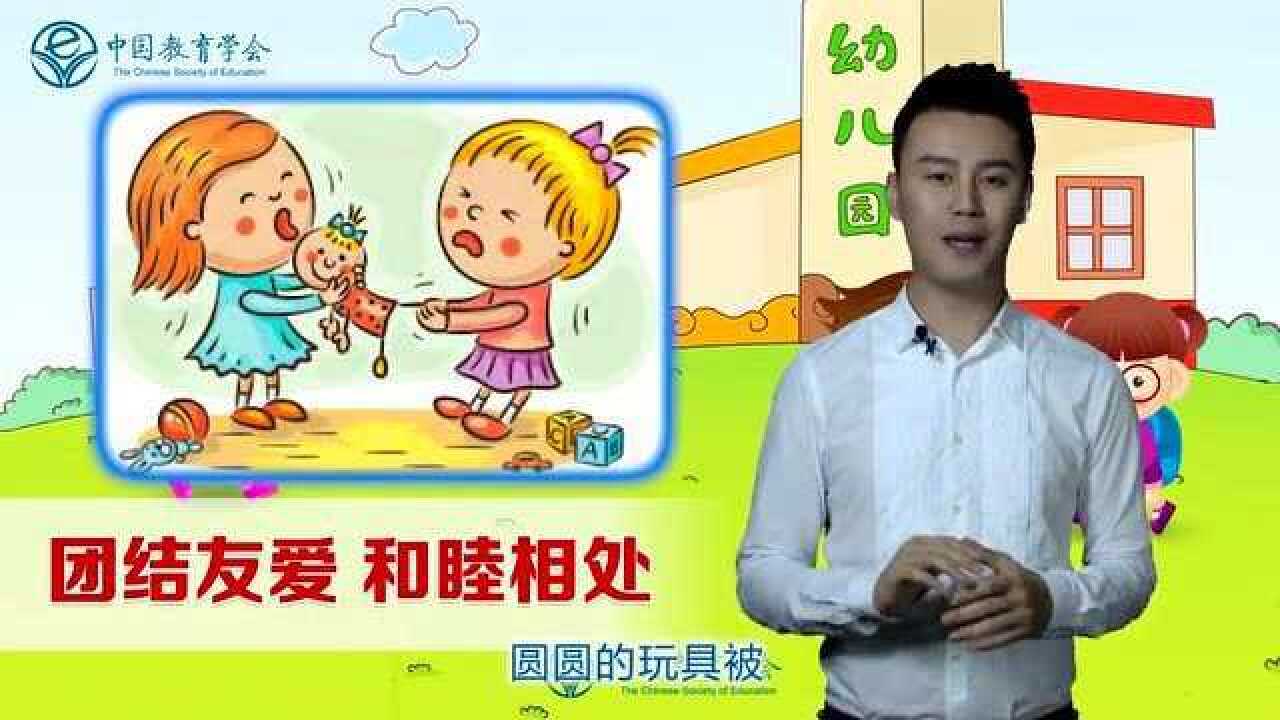 预防校园欺凌（校园暴力）最新专题教育片（幼儿园版）_腾讯视频