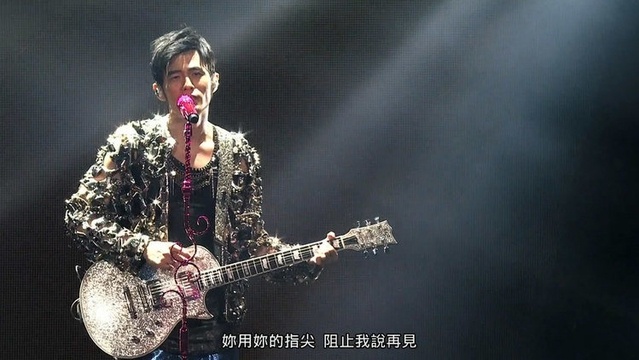 周杰伦在演唱会上边弹吉他边唱写给蔡依林的情歌