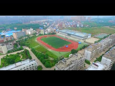 邵阳学院七里坪校区航拍