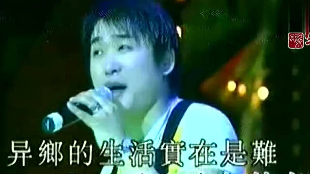 陈星《离家的孩子》现场版!流浪歌王的思乡经典!_高清1080P在线观看平台_腾讯视频