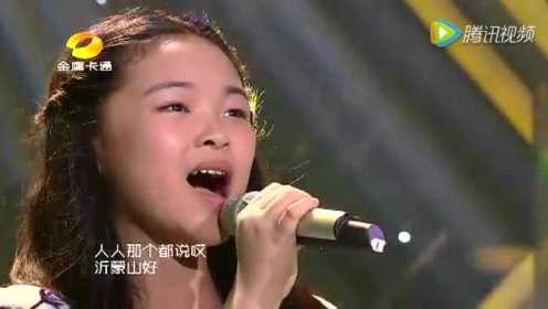 13岁女生演唱山东经典民歌《沂蒙山小调》再现天籁之声