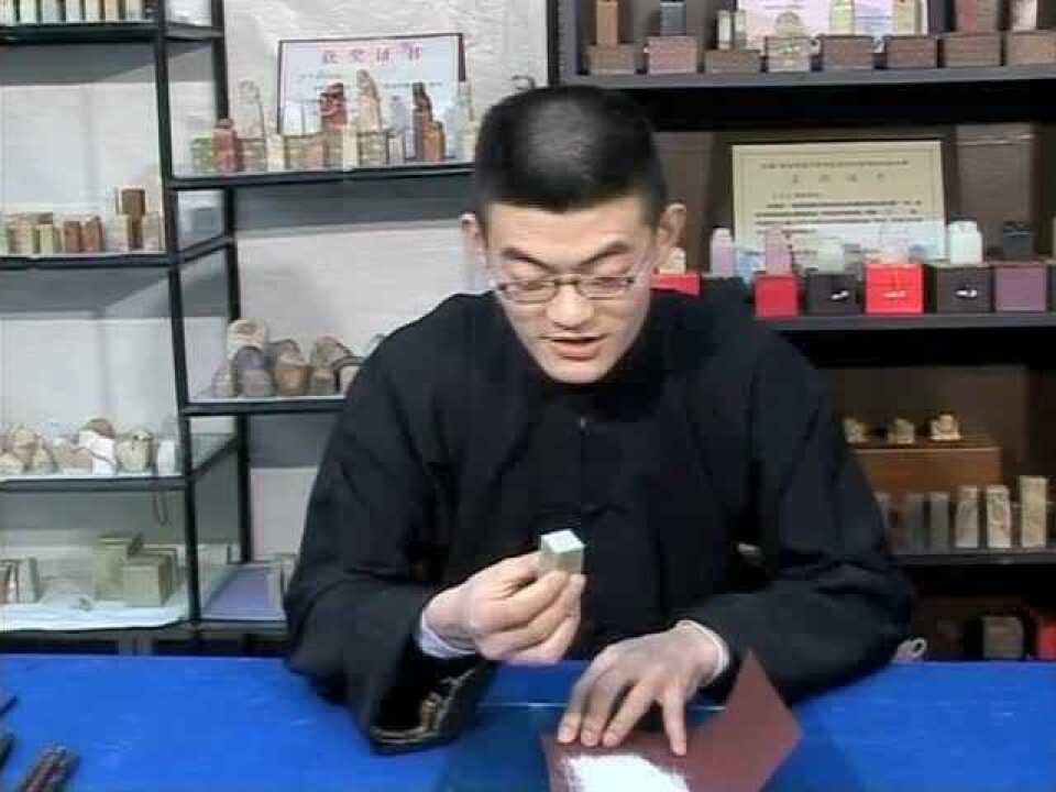篆刻入门视频教程-篆刻刀法视频_高清1080P在线观看平台_腾讯视频