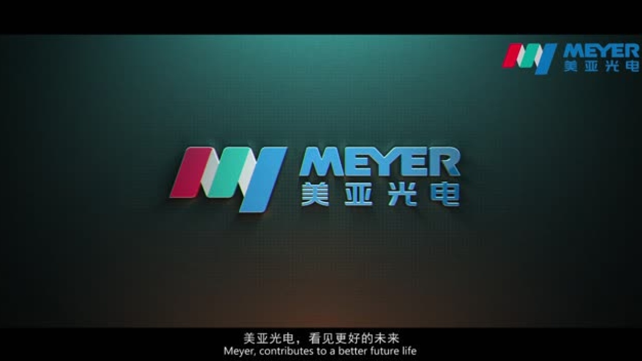 2017合肥美亚光电技术股份有限公司企业宣传片2_腾讯视频
