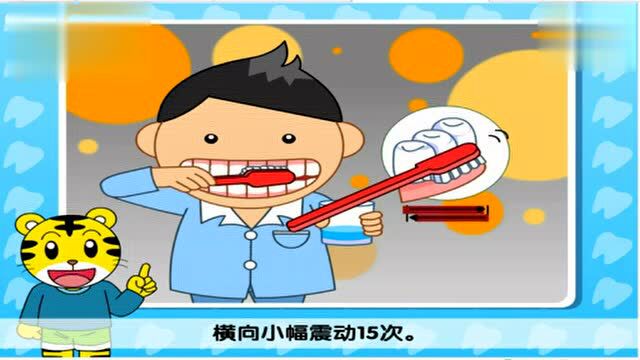 【幼儿动画】巧虎学刷牙