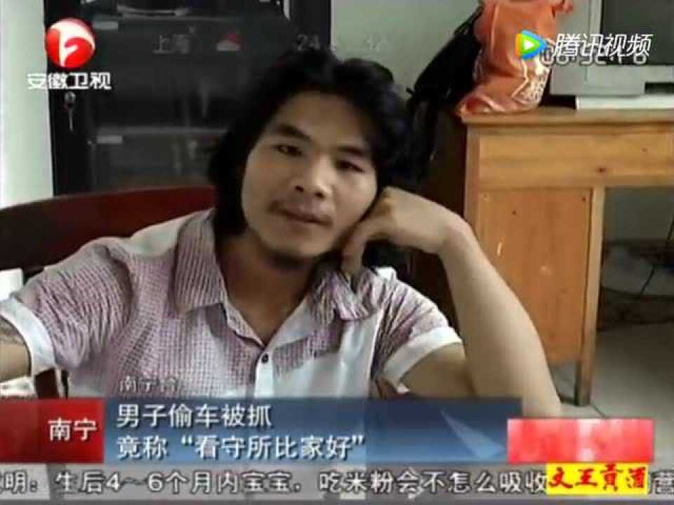 广西周某偷电动车被抓后,对记者说了这番话,三观震碎!_高清1080P在线观看平台_腾讯视频