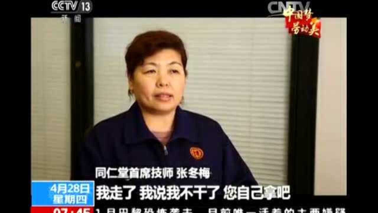 大国工匠-张冬梅_高清1080P在线观看平台_腾讯视频