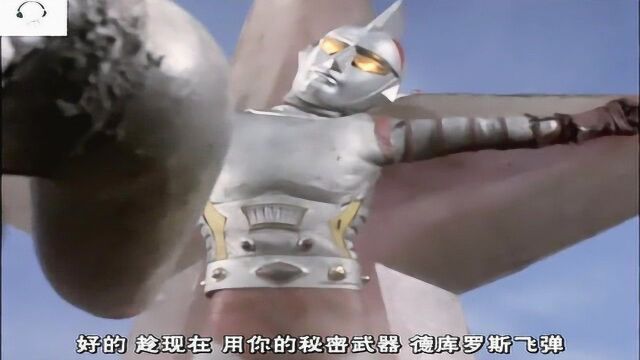 詹伯a奥特曼中了怪兽陷阱,怪兽致命一击