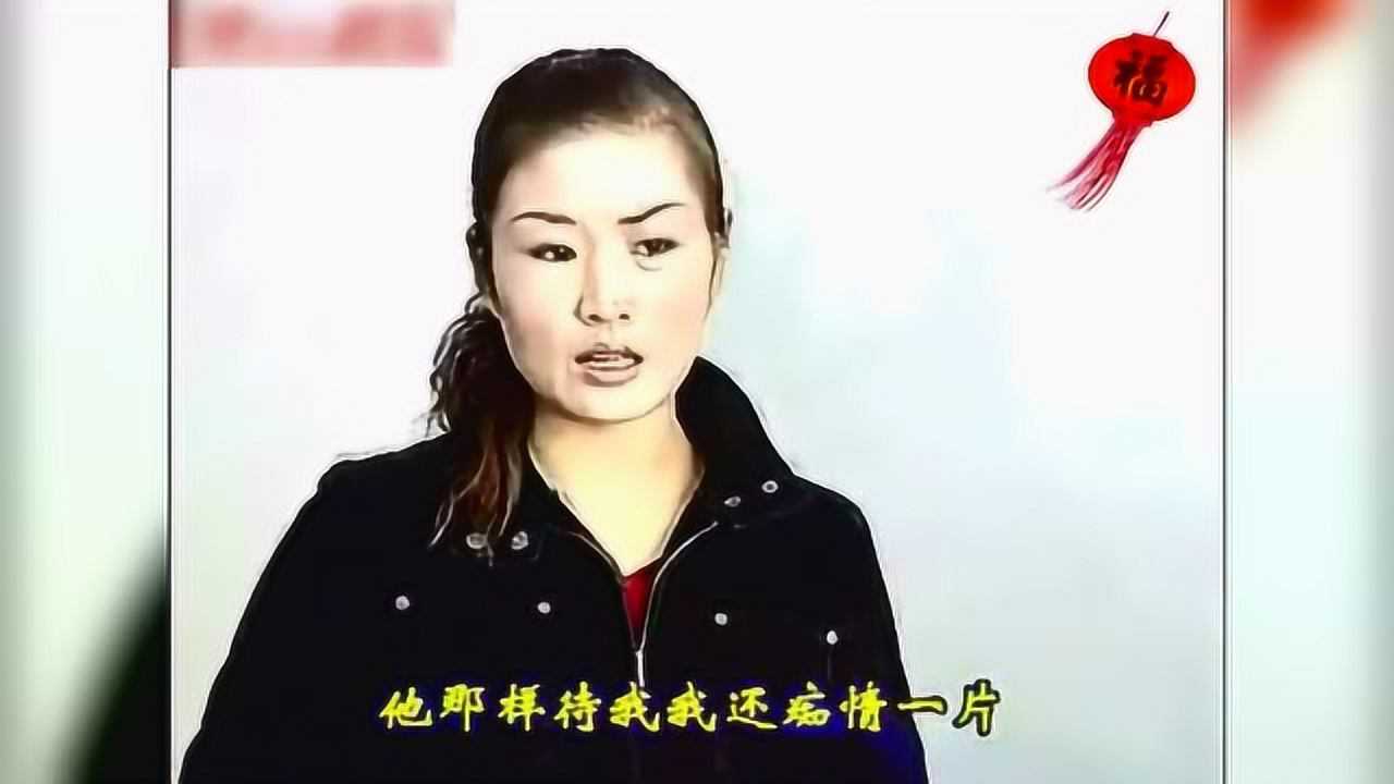 民间小调刘晓燕说自己的苦有谁能懂得说的实在是感动到哭