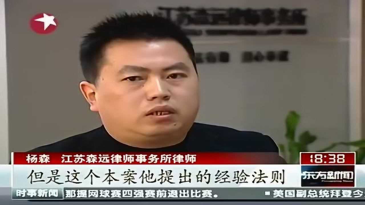 南京彭宇案曾严重影响公众心态_高清1080P在线观看平台_腾讯视频