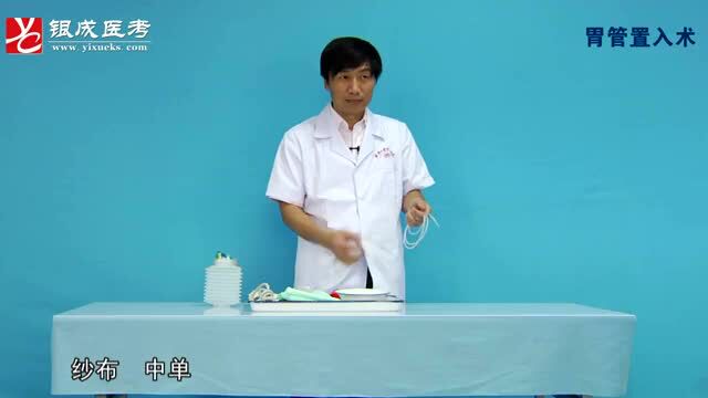 基本操作-13 胃管置入术（17分钟）（加群303_腾讯视频