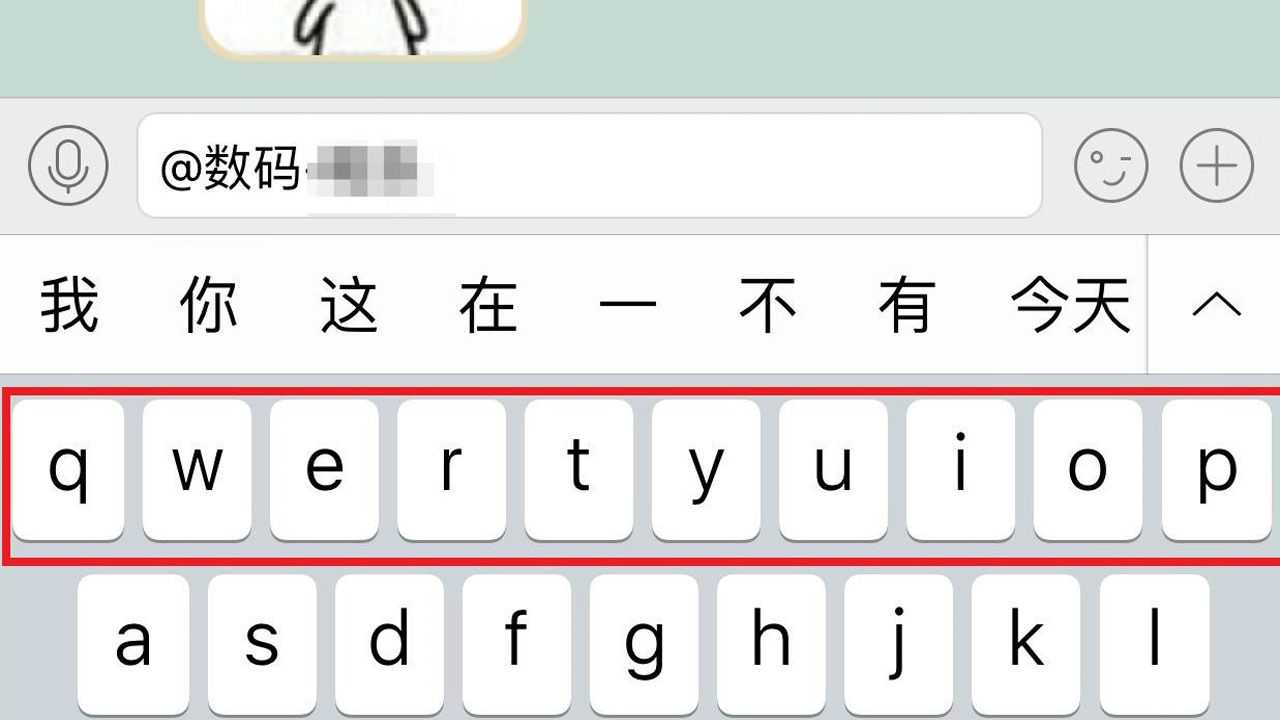 苹果输入法报错  第1张