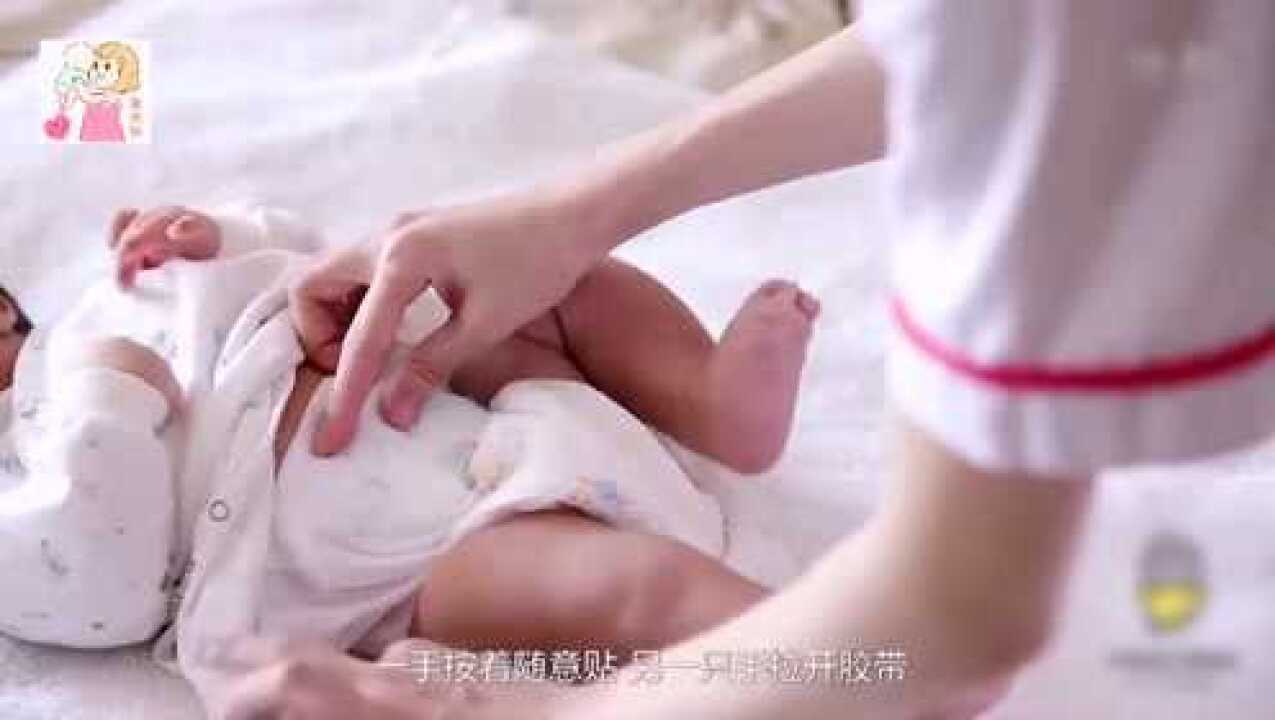 换尿布如何让宝宝干净又舒服_腾讯视频