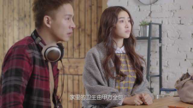 我的真芯男友 4集