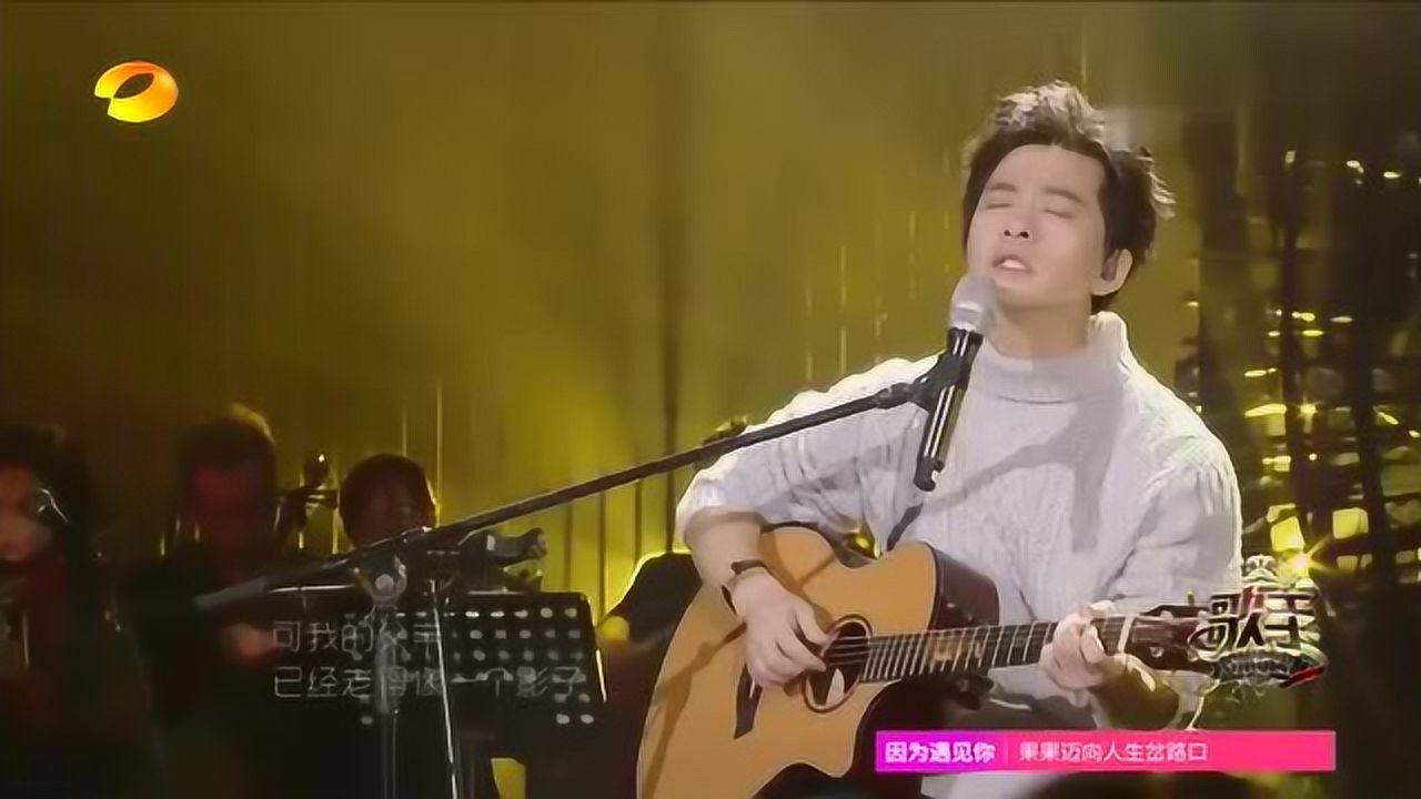 李健演绎《父亲写的散文诗》父亲不会写诗却默默地把日子过成了诗_高清1080P在线观看平台_腾讯视频