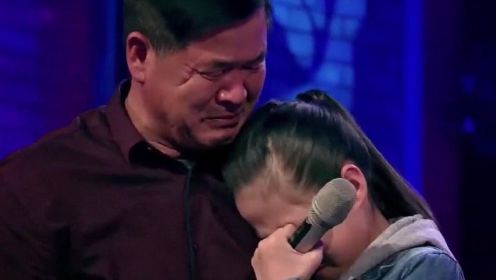 11岁小姑娘演唱的《梦驼铃》感人至深，连田震都被感动的哭了