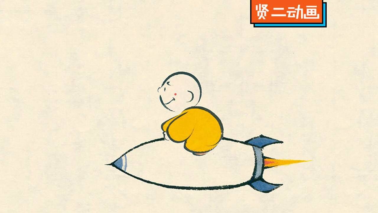 贤二动画学诚心语系列第75话