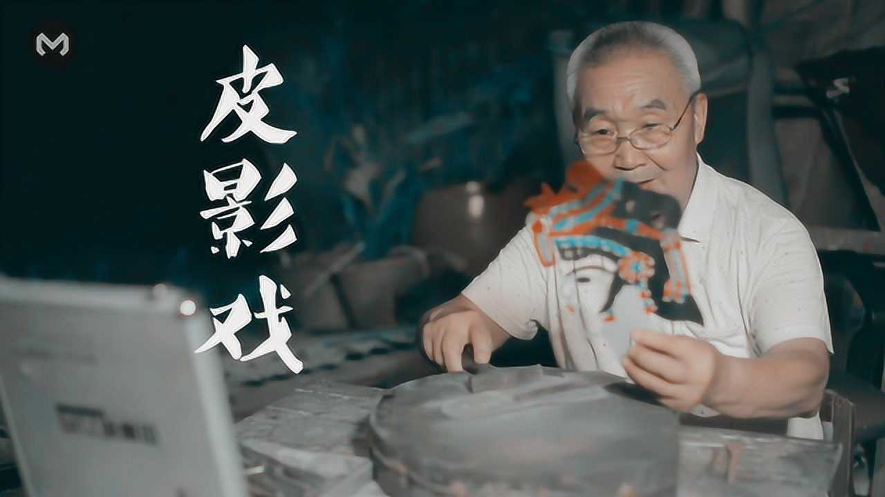 魔力天門之《皮影戲》_騰訊視頻