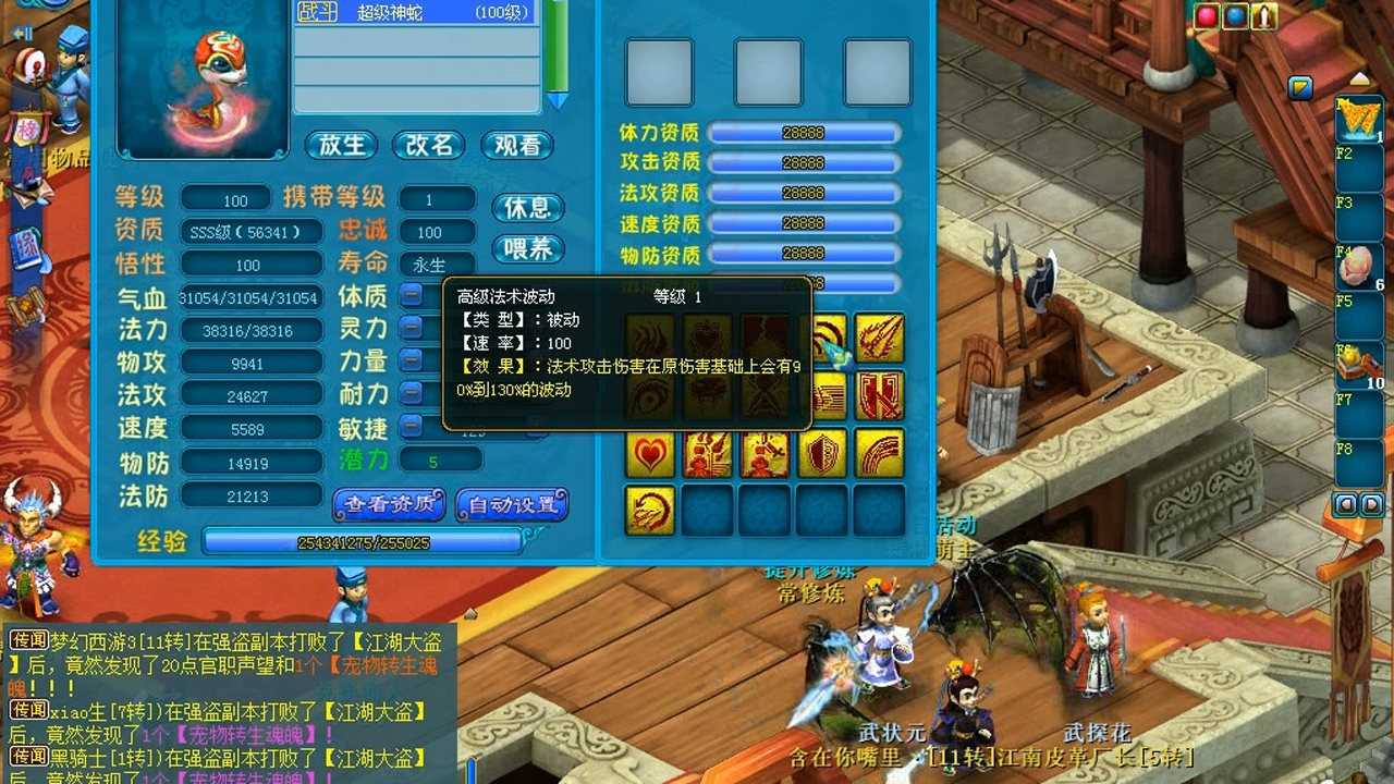 梦幻西游全服第一只全红超级神蛇一回合秒活动怪完全ok