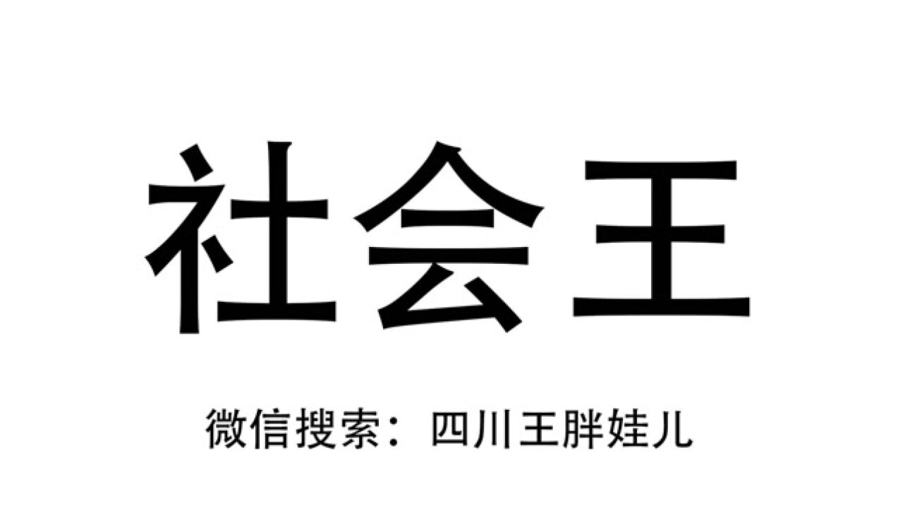 酷酷的滕狂怼昆明口音意大利黑手党,笑死人!高清1080P在线观看平台腾讯视频