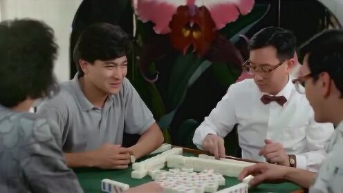 打麻将就服刘德华,越打麻将越少_电影_高清1080p在线观看平台