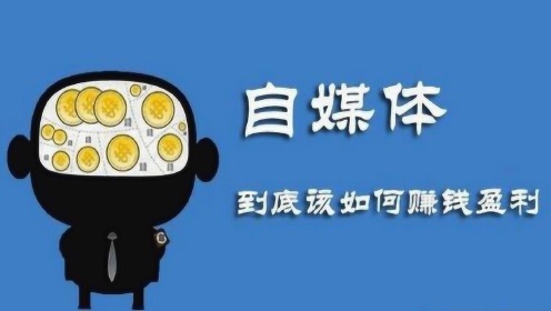 [图]自媒体原创文章