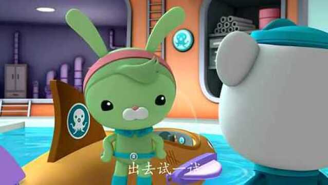 海底小纵队:小飞鱼帮助呱唧让虎鲨艇飞起来