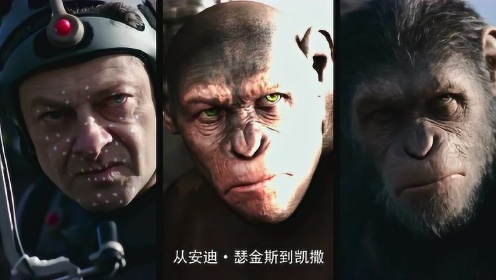 《猩球崛起3》黑科技特辑 超赞视效逼真还原猩猩族群