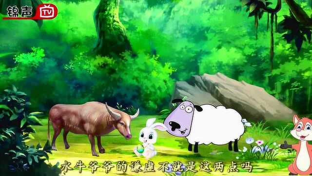 寓言故事之谦虚过度_腾讯视频