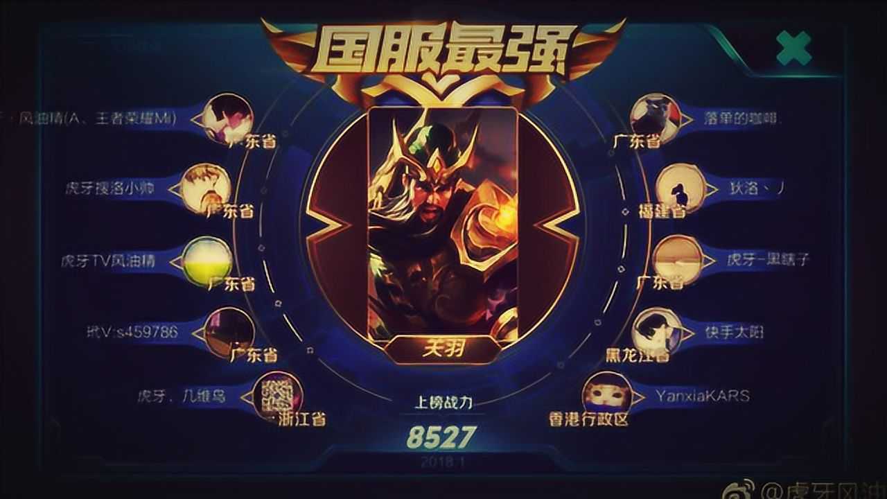 王者荣耀国服关羽称号风油精上单意识流打法支援控线两不误