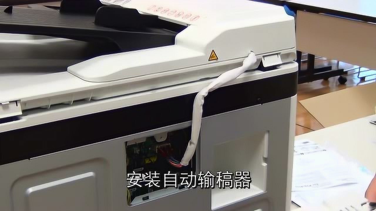 东芝2303打印机安装视频教程（带输稿器）_高清
