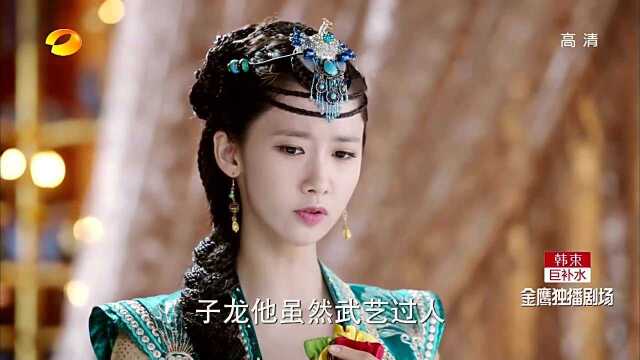 《武神赵子龙》马玉柔借机找寻子龙