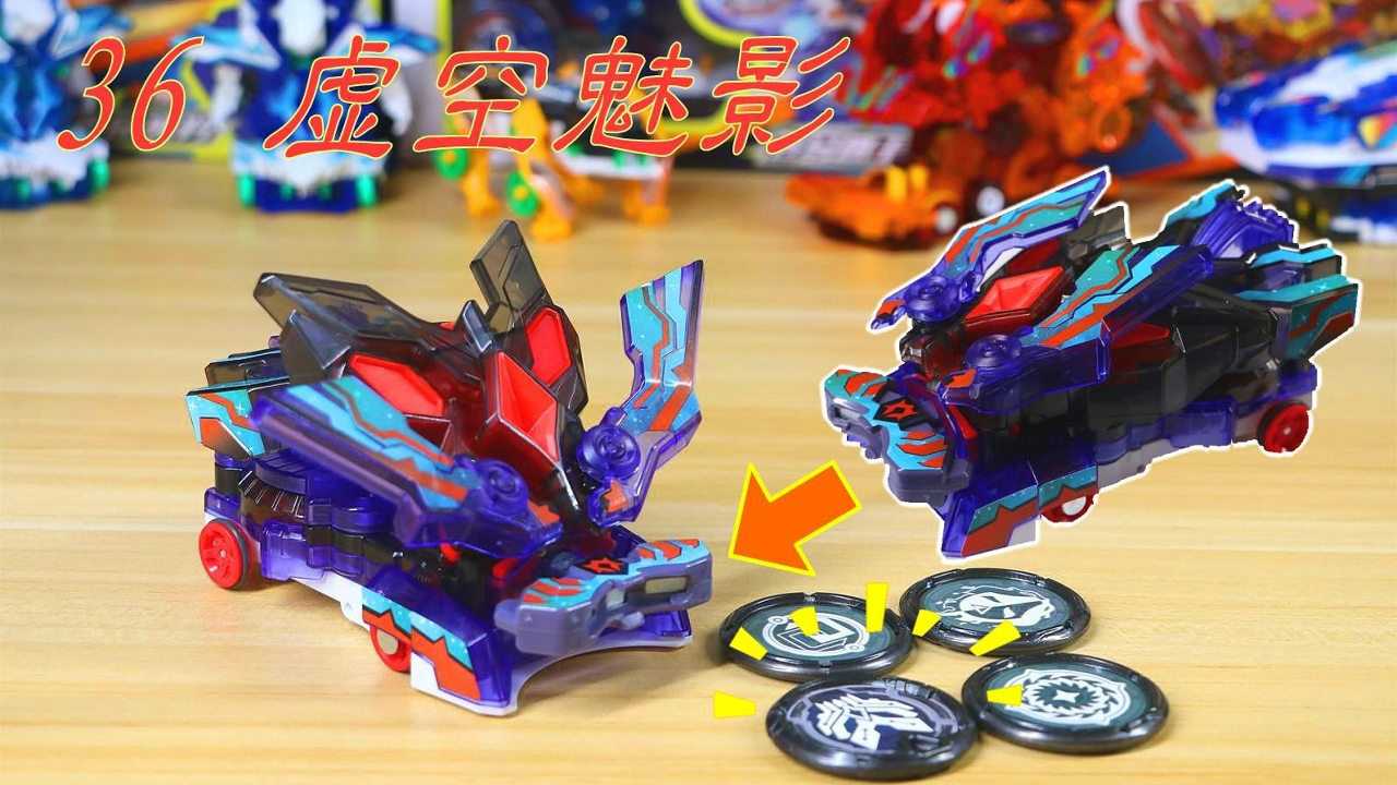 玩具亲子木东说爆裂飞车2星能觉醒之虚空魅影36号开箱试玩
