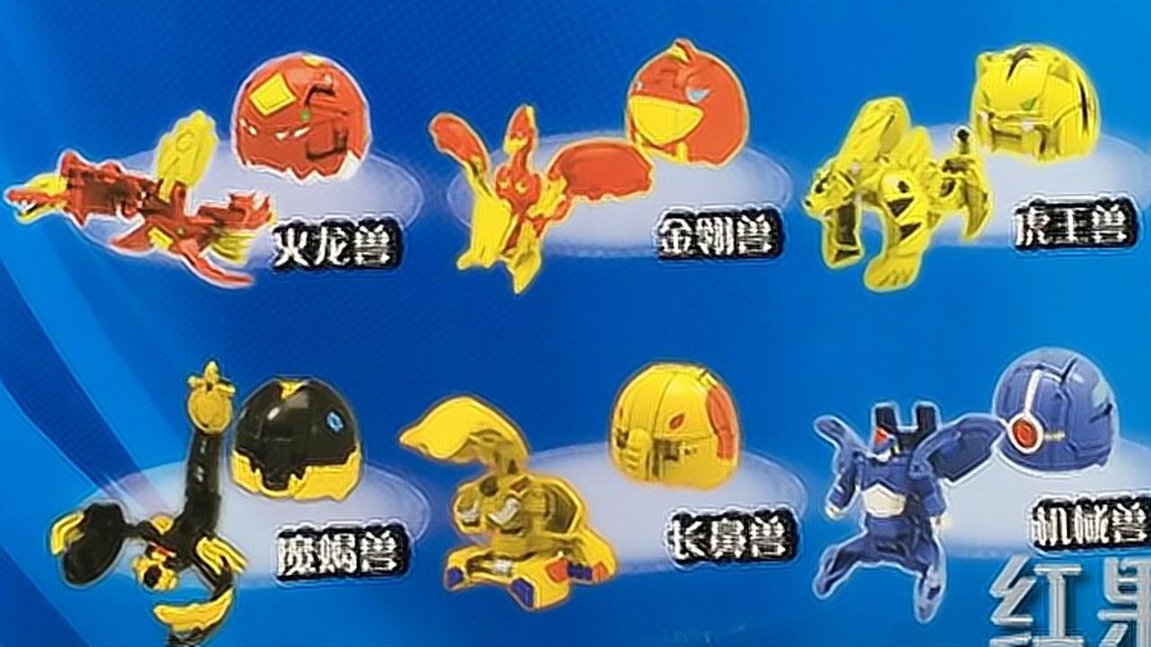 朵拉玩魔币精灵魔蝎兽变形玩具