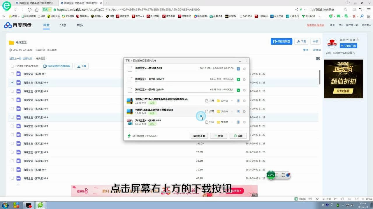 名校堂如何下载资源_高清