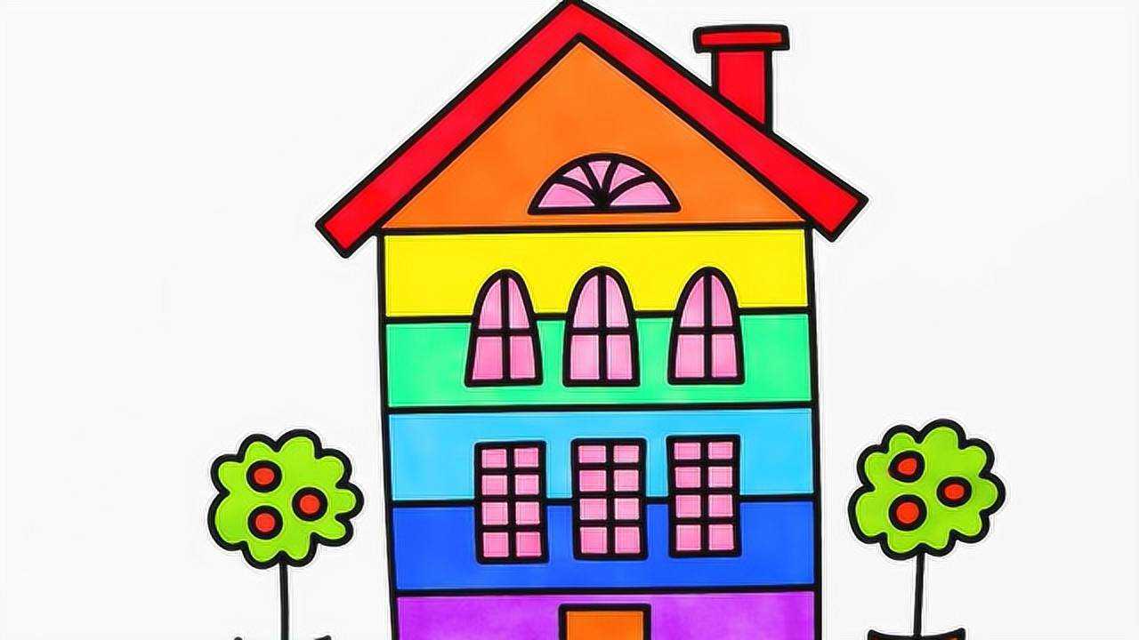 彩色小楼房简笔画动画