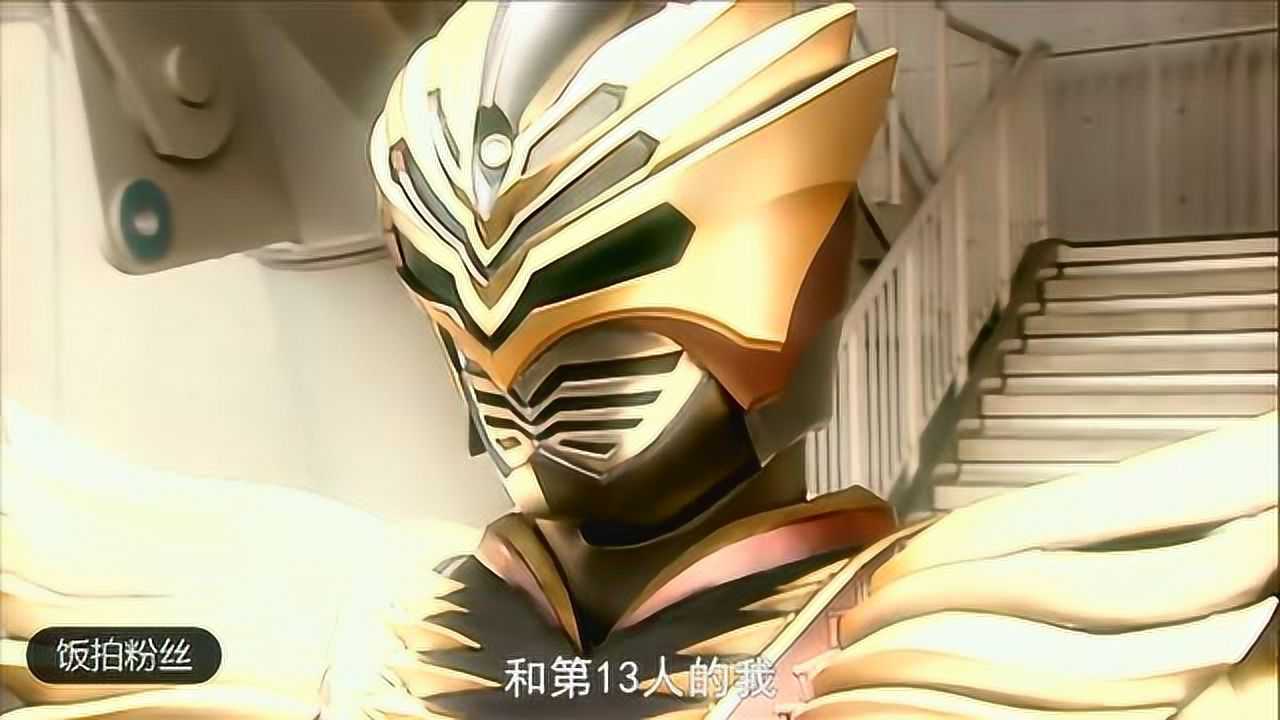 假面骑士龙骑奥丁初登场
