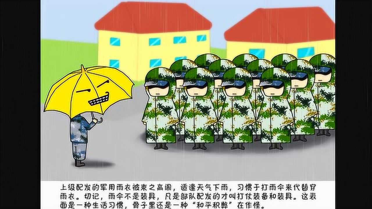 《破除和平积弊,时刻准备打仗》漫画_腾讯视频