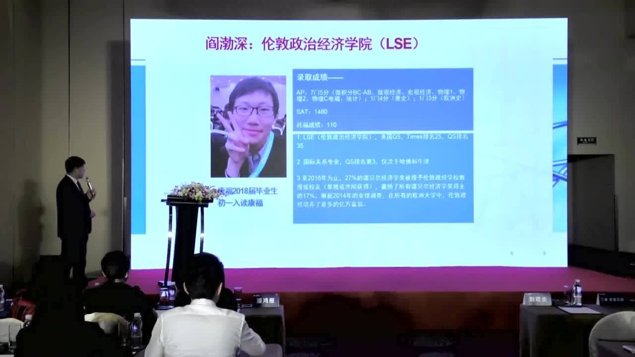 为思维而教,为未来而育——刘煜炎_高清1080P在线观看平台_腾讯视频
