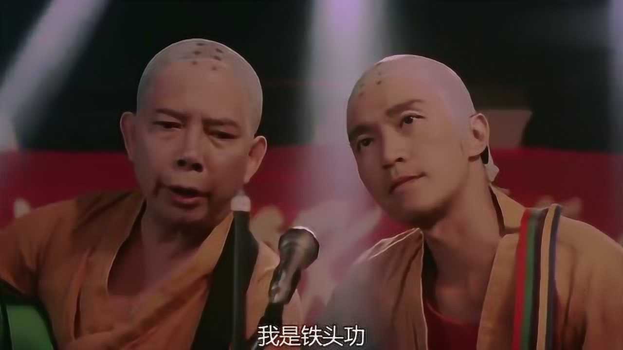 《少林足球》周星驰和大师兄合唱歌曲 看的我好尴尬_腾讯视频