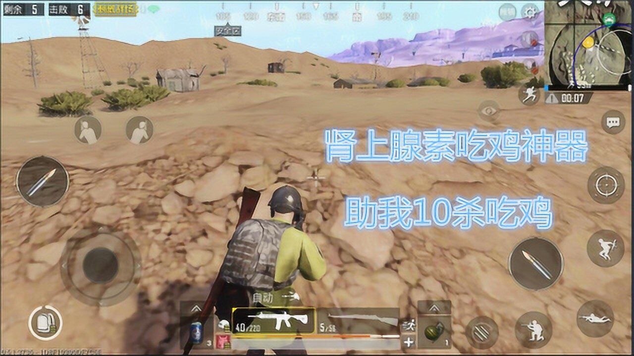 《辛巴达和平精英》绝地求生刺激战场:肾上腺素助我10杀吃鸡_高清1080